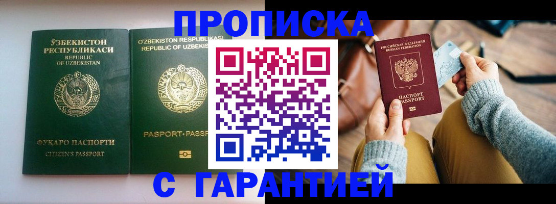 прописка от собственника в Пестово