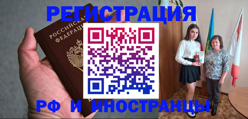 прописка в квартире в Пестово