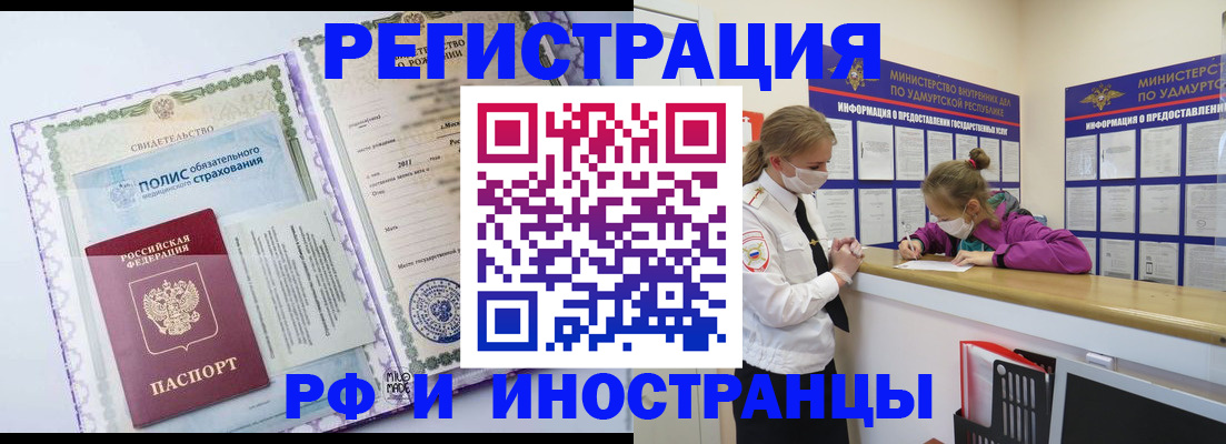 прописка поиск в Пестово