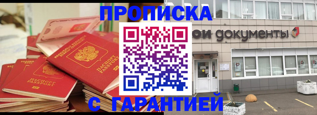 прописка иностранных граждан в Пестово