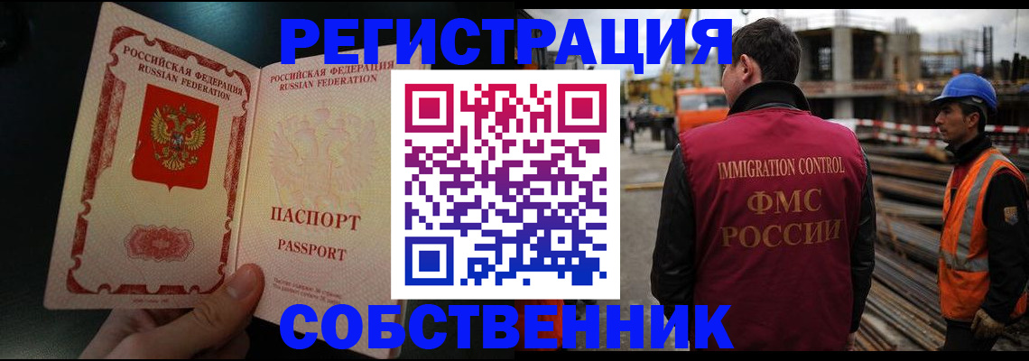 временная регистрация гарантия в Пестово
